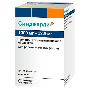 Синджарди, таблетки, покрытые пленочной оболочкой 1000мг+12,5мг, 60 шт