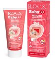 Купить рокс (r.o.c.s) зубная паста для малышей baby нежный уход яблоко 0-3лет, 45г в Заволжье