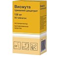 Купить висмута трикалия дицитрат, таблетки, покрытые пленочной оболочкой 120мг, 56 шт в Заволжье