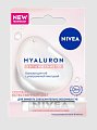 Купить nivea (нивея) бальзам для губ с ультралегкой текстурой hyaluron, 5,2г  в Заволжье