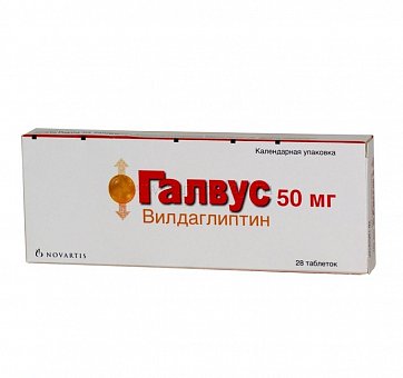 Галвус, таблетки 50мг, 28 шт