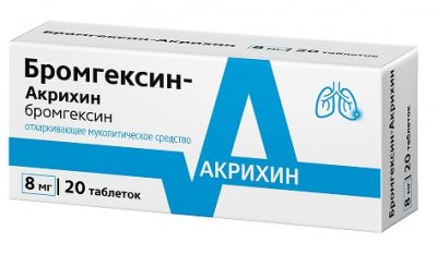 Купить бромгексин-акрихин, таблетки 8мг, 20 шт в Заволжье