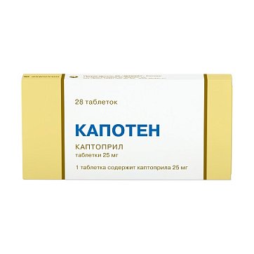 Капотен, таблетки 25мг, 28 шт