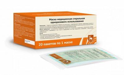 Купить маска медицинская стерильная, 20 шт (упаковка) в Заволжье