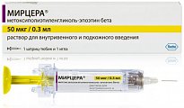 Купить мирцера, раствор для внутривенного и подкожного введения 50мкг/0,3мл, шприц-тюбик 0,3мл в Заволжье