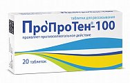 Купить пропротен-100, таблетки для рассасывания, 20шт в Заволжье