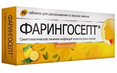 Купить фарингосепт, таблетки для рассасывания со вкусом лимона 10мг, 20 шт в Заволжье