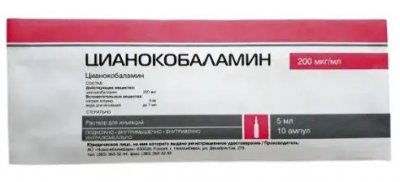 Купить цианокобаламин, раствор для инъекций 0,2мг/мл, ампулы 5мл, 10 шт в Заволжье
