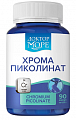 Купить доктор море хрома пиколинат максимум, капсулы массой 320мг 90шт бад в Заволжье
