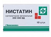 Купить нистатин, суппозитории вагинальные 250000ед, 10 шт в Заволжье