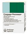 Купить спирива респимат, раствор для ингаляций 2,5мкг/доза, катриджы 4мл (60доз), в комплекте с ингалятором респимат в Заволжье