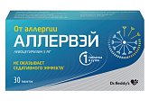 Купить аллервэй, таблетки, покрытые пленочной оболочкой 5мг, 30 шт от аллергии в Заволжье