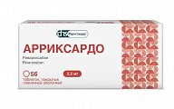 Купить арриксардо, таблетки покрытые пленочной оболочкой 2,5мг, 56 шт в Заволжье