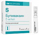 Купить бупивакаин, раствор для инъекций 5мг/мл, ампула 4мл 5шт в Заволжье