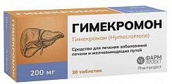 Купить гимекромон, таблетки 200 мг, 30 шт в Заволжье