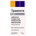 Купить тражента, таблетки, покрытые пленочной оболочкой 5мг, 30 шт в Заволжье