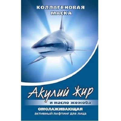 Купить акулья сила акулий жир маска для лица коллагеновая масло жожоба 1шт в Заволжье