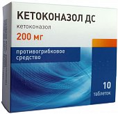 Купить кетоконазол дс, таблетки 200мг, 10 шт в Заволжье