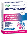 Купить фитостатин, таблетки, покрытые оболочкой массой 0,55г 60шт бад в Заволжье