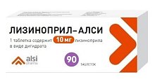 Купить лизиноприл-алси, таблетки 10мг, 90 шт в Заволжье