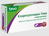 Кларитромицин-Тева, таблетки, покрытые пленочной оболочкой 500мг, 14 шт