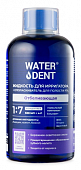 Купить waterdent (вотердент) жидкость для ирригатора+ополаскиватель 2в1 отбеливающая, 500мл в Заволжье