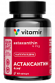 Купить астаксантин 4мг витамир, капсулы массой 250мг 60шт бад в Заволжье