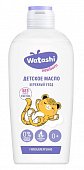 Купить watashi (ваташи) масло для ухода и массажа детское 0+, 150 мл в Заволжье