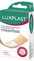 Купить luxplast (люкспласт) пластыри бактерицидные на тканой основе стандартные 72х19 мм 20 шт. в Заволжье