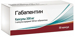 Купить габапентин, капсулы 300мг, 50 шт в Заволжье