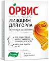 Купить лизоцим, таблетки для рассасывания 240мг, 50 шт бад в Заволжье