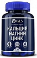 Купить gls (глс) кальций, магний, цинк, капсулы 120шт бад в Заволжье