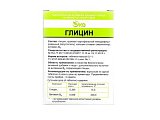 Купить глицин эко, таблетки 100мг, 50 шт бад в Заволжье
