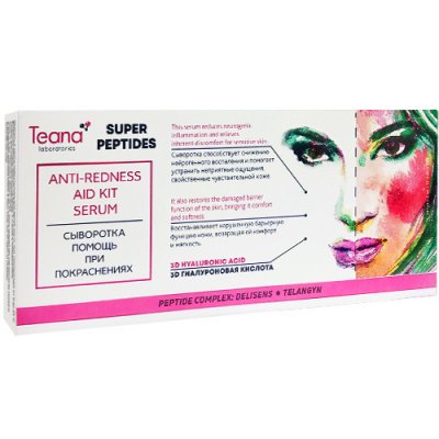 Купить тиана (teana) супер пептид сыворотка для лица помощь при покраснении ампулы 2мл, 10 шт в Заволжье