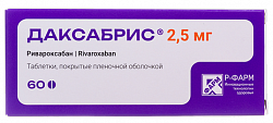 Купить даксабрис, таблетки, покрытые пленочной оболочкой 2,5мг 60шт в Заволжье