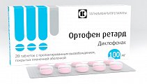Купить ортофен ретард, таблетки с пролонг высвобожд покрытые пленочной оболочкой 100мг, 20 шт в Заволжье