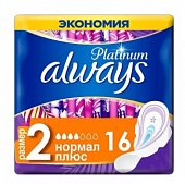 Купить always (олвэйс) прокладки ultra platinum нормал+ 16шт в Заволжье