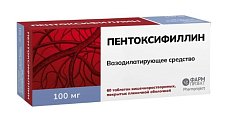 Купить пентоксифиллин, таблетки, покрытые оболочкой 100мг, 60 шт в Заволжье