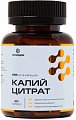 Купить калий цитрат летофарм, капсулы 0,84г 60 шт. бад в Заволжье