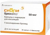 Купить сибри бризхалер, капсулы с порошком для ингаляций 50мкг, 30 шт в комплекте с устройством для ингаляций (бризхалер) в Заволжье