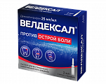Купить велдексал, раствор для внутривенного и внутримышечного введения 25мг/мл, ампула 2мл 5шт в Заволжье