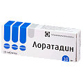 Купить лоратадин, таблетки 10мг, 10 шт от аллергии в Заволжье