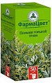 Купить полыни горькой трава, пачка 50г в Заволжье