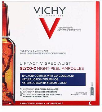 Vichy Liftactiv (Виши) Специалист Глико-C сыворотка-пилинг ампулы 2мл 30 шт