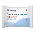 Салфетки стерильные Клинса 16см х14см, 10шт