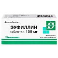 Купить эуфиллин, таблетки 150мг, 30 шт в Заволжье
