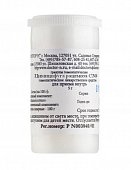 Купить цимицифуга рацемоза (цимицифуга) c30 гомеопатический монокомпонентный препарат раститительного происхождения гранулы гомеопатические 5 гр в Заволжье