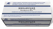 Купить микафуцид, лиофилизат для приготовления раствора для инфузий 50 мг. флакон 1 шт. в Заволжье