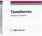 Купить тромбостен, таблетки кишечнорастворимые, покрытые пленочной оболочкой 100мг, 100 шт в Заволжье