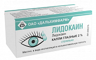 Купить лидокаин, глазные капли 2%, флакон-капельница 5мл в Заволжье